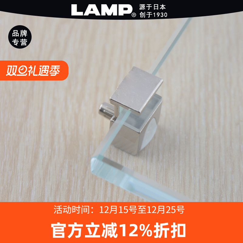 蓝普玻璃lamp层板托钉衣柜橱柜