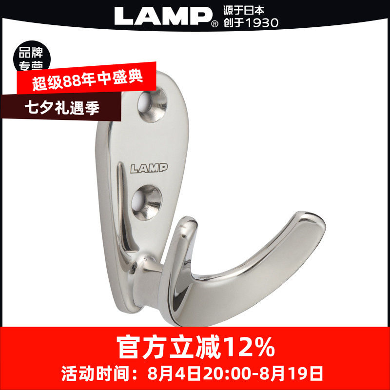 LAMP不锈钢挂钩承重20--30公斤