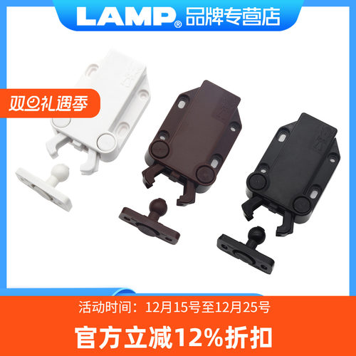 日本反弹铰链lamp一按即开