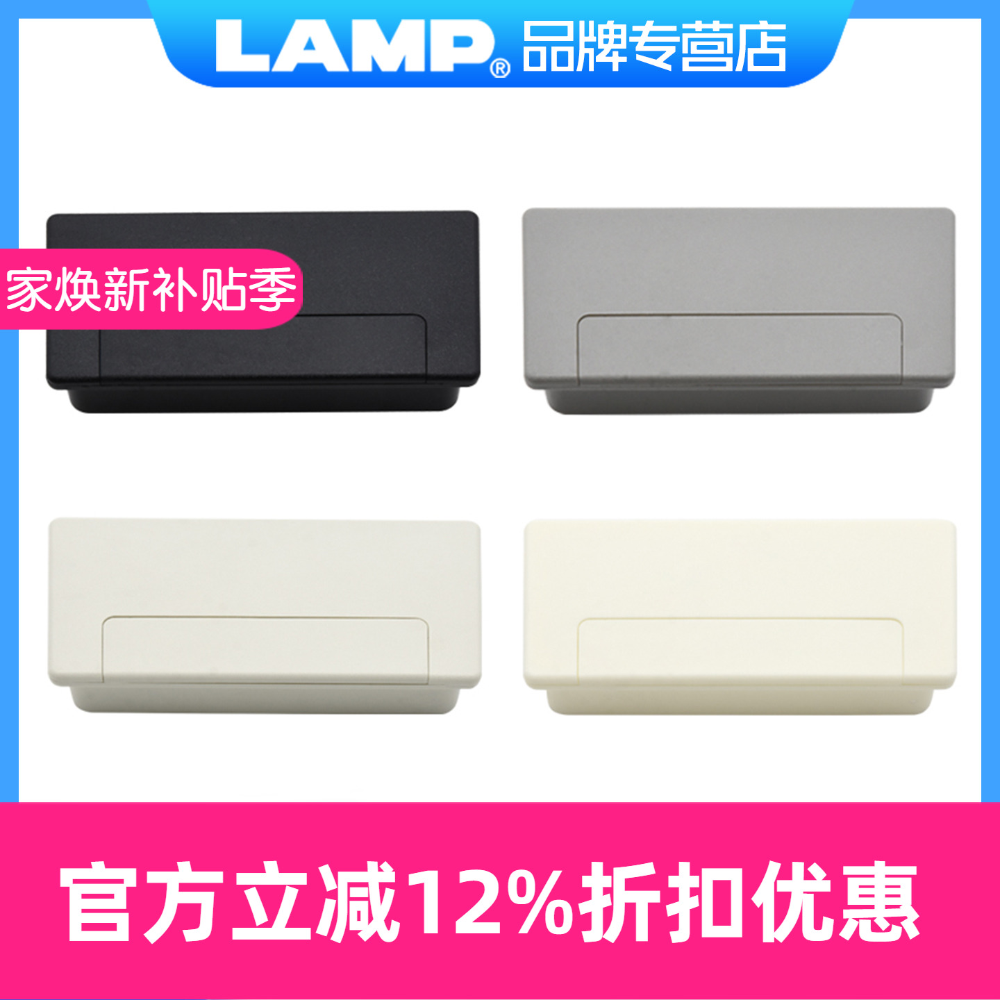 黑色、白色、灰色办公穿线盒