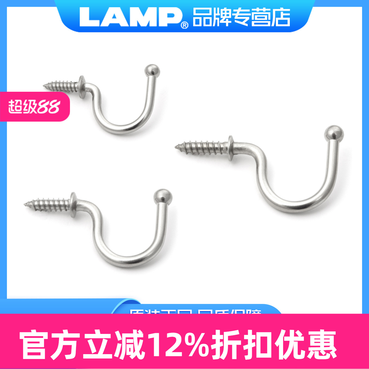 日本lamp蓝普不锈钢304自攻挂钩