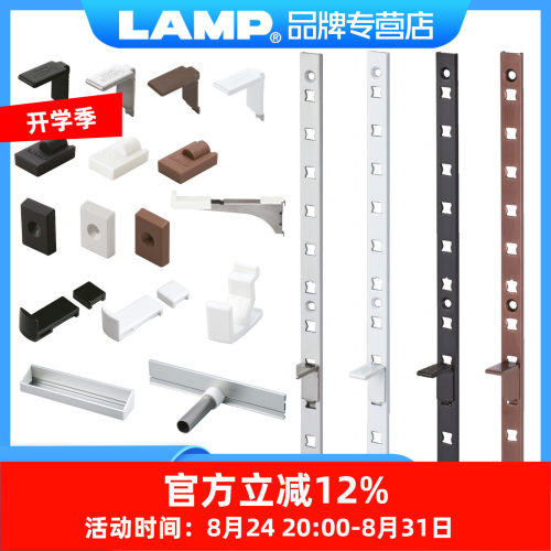 日本lamp衣柜隔板三角支架可调节