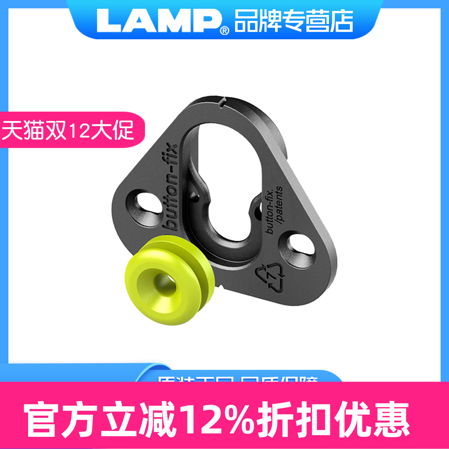 日本lamp蓝普护墙板卡扣连接件