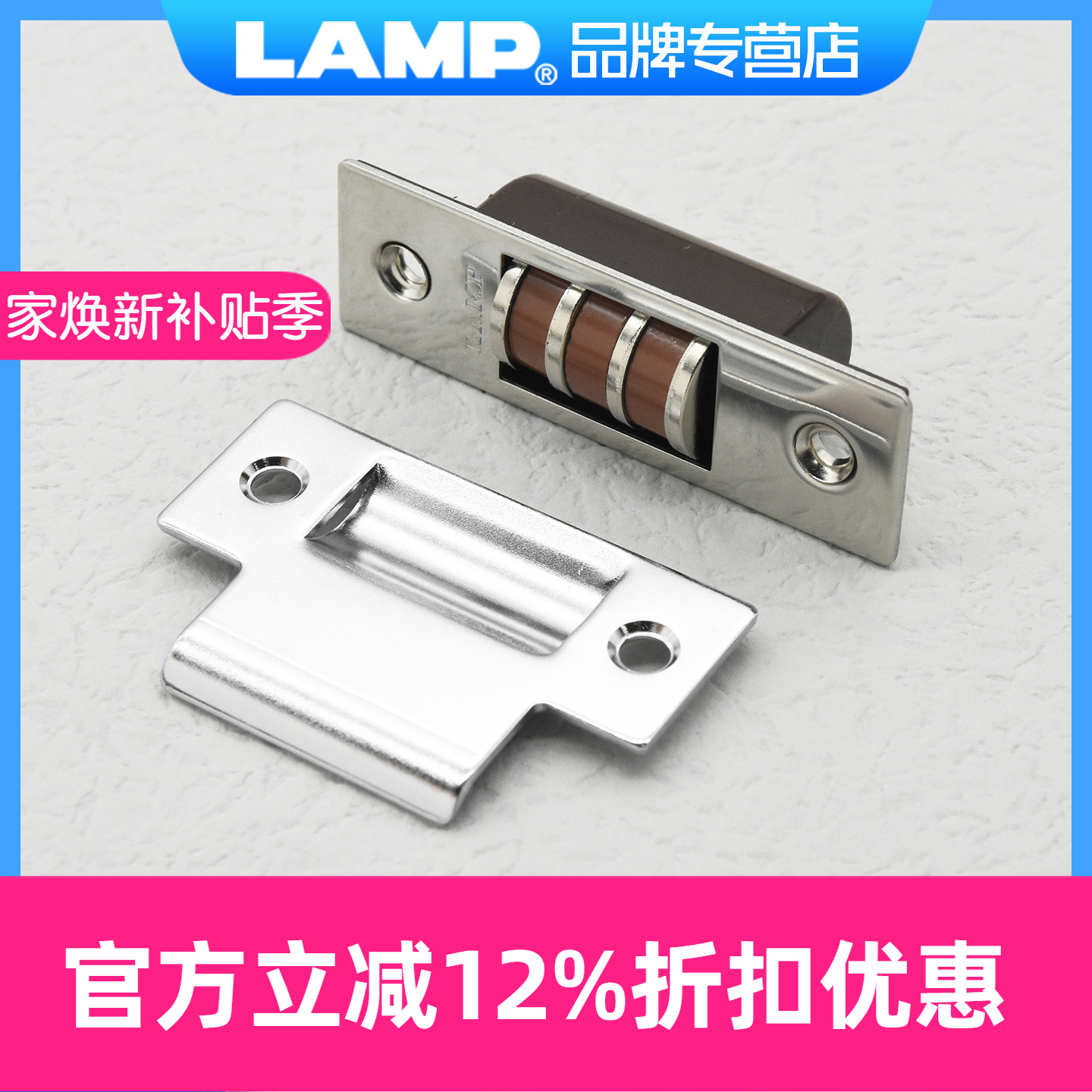 lamp日本蓝普内置碰珠锁der开关