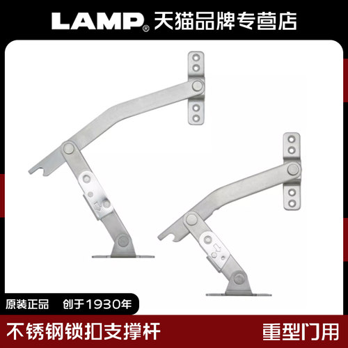 lamp带锁扣重型门用支撑