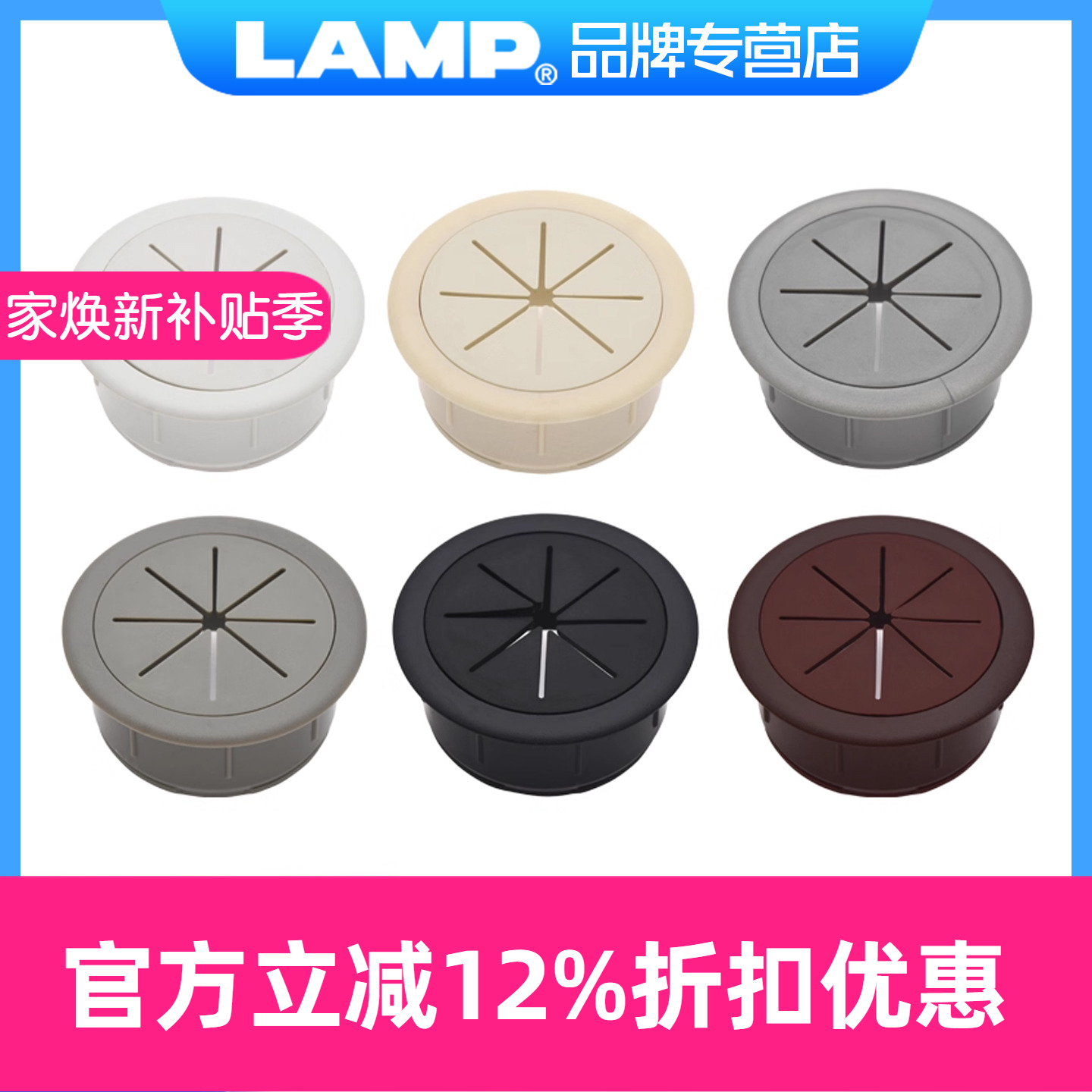 lamp办公桌穿线圆孔装饰
