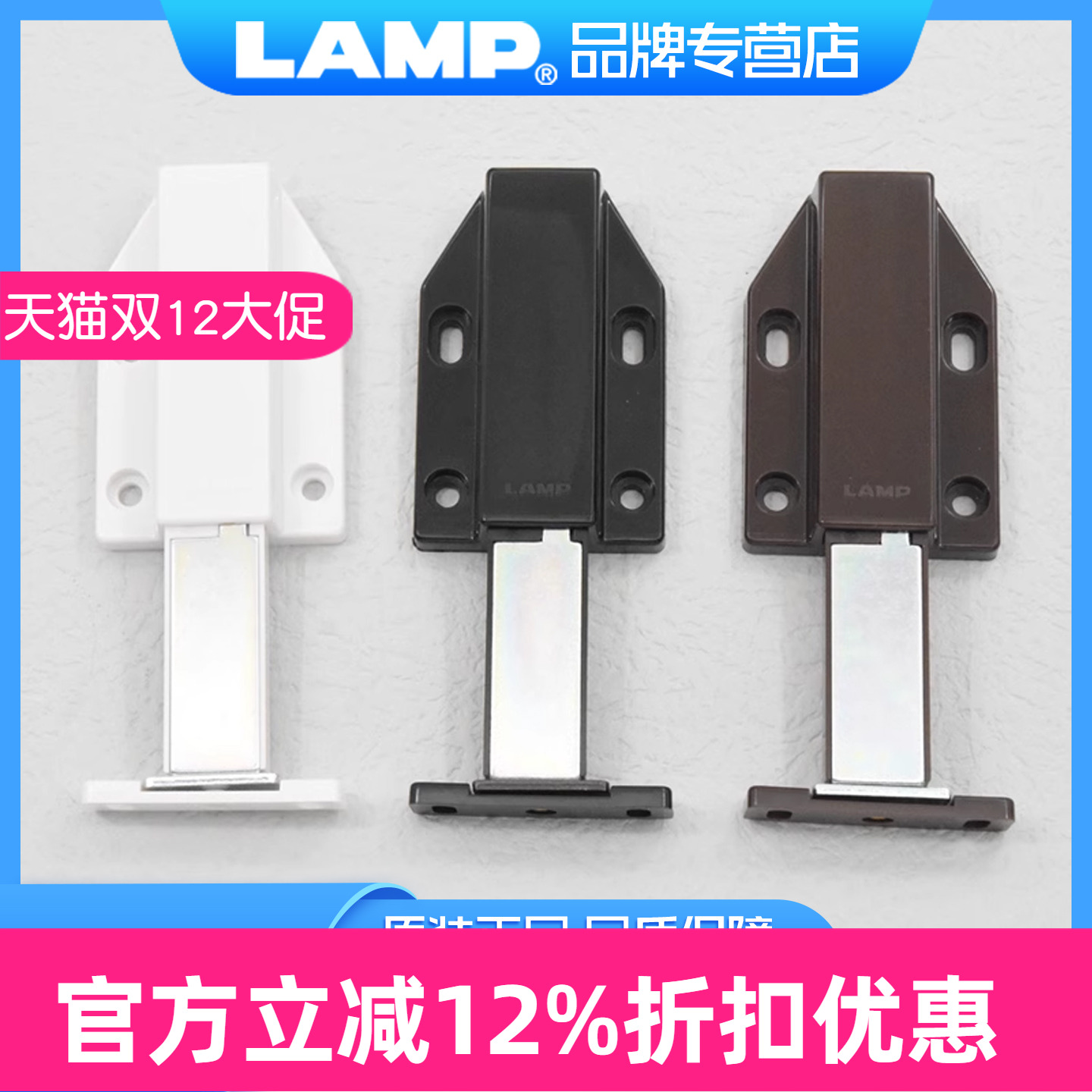日本按压式反弹器lamp