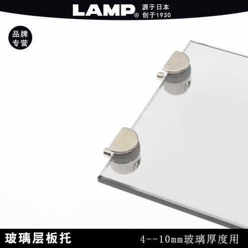 日本玻璃层板托lamp玻璃夹