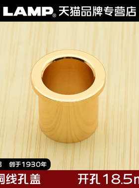 日本LAMP蓝普黄铜通线孔线孔盖加厚合金出线孔金属穿线盖CHC-22GA