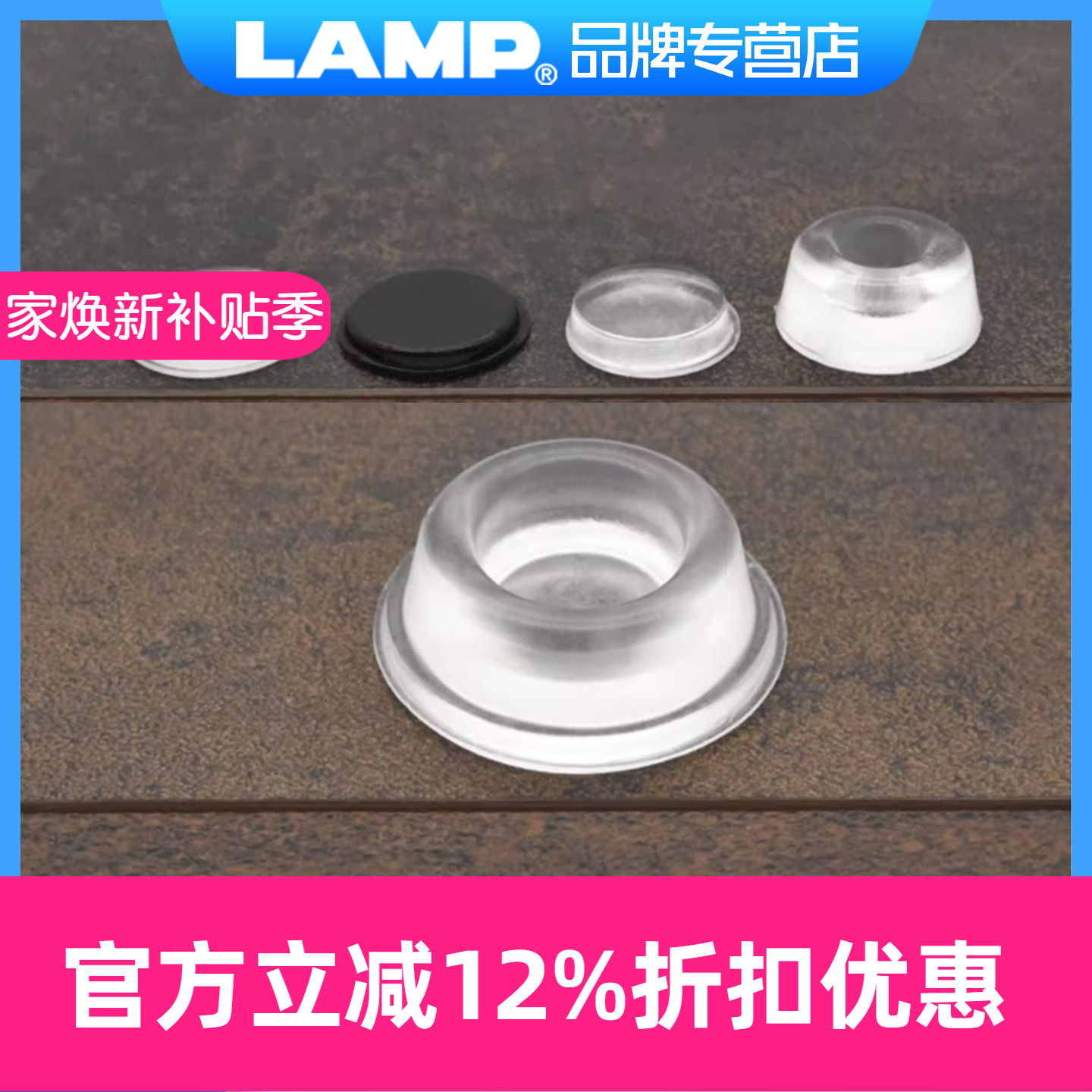 日本自粘贴式缓冲垫lamp