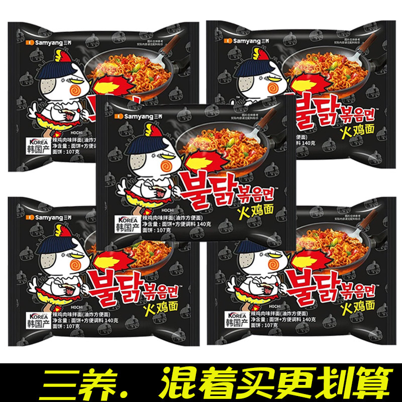 Samyang三养火鸡面原味韩国正版火腿泡菜干拌面方便面速食炸酱面,粮油调味/速食/干货/烘焙,冲泡方便面/拉面/面皮,淘宝优惠券,粉丝福利购,淘宝优惠卷