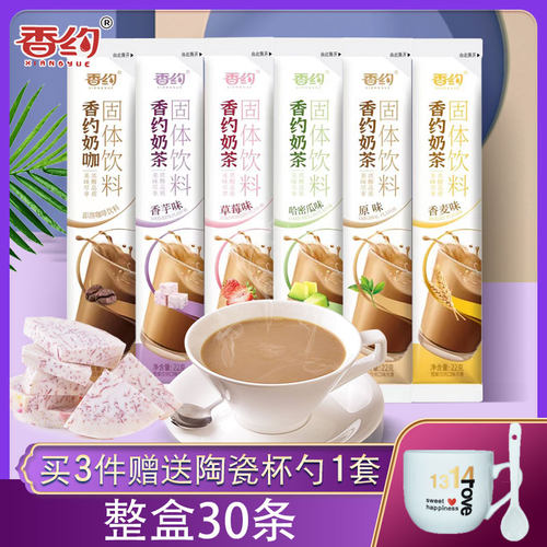 香约奶茶粉相约小包装