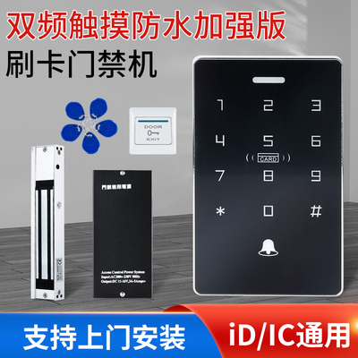 指纹门禁系统一体机电子刷卡密码玻璃门铁门磁力锁电插锁套装室外