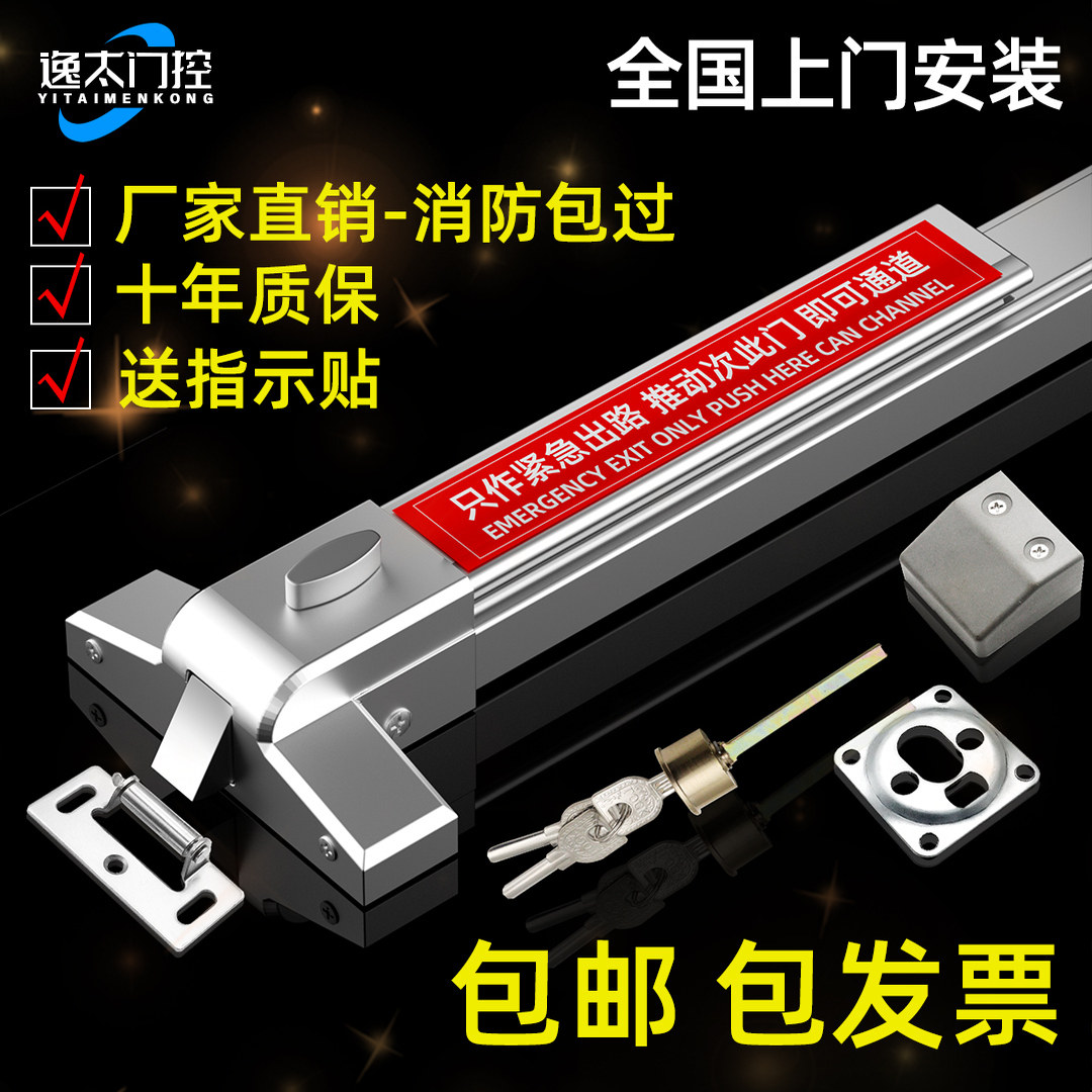 防火门锁平推式逃生推杆锁不锈钢