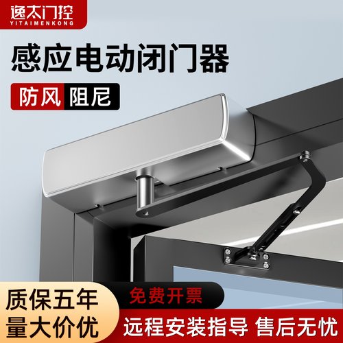 重型电动闭门器自动开门机平开门