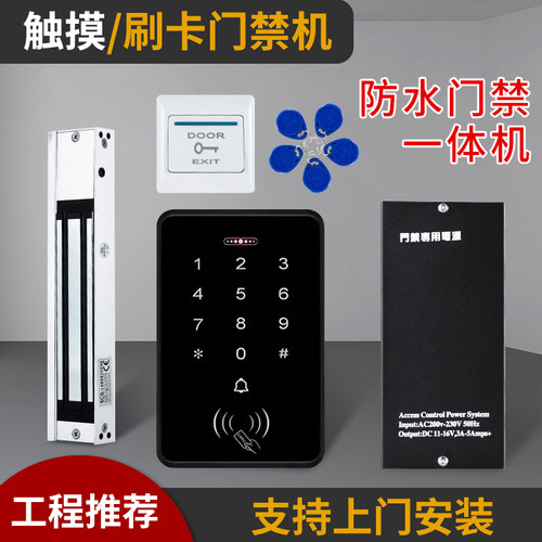 逸太智能电子门禁系统