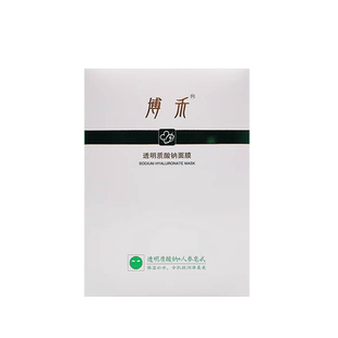 博禾透明质酸纳面膜5片装补水保湿滋润肌肤痘痘男女士通用