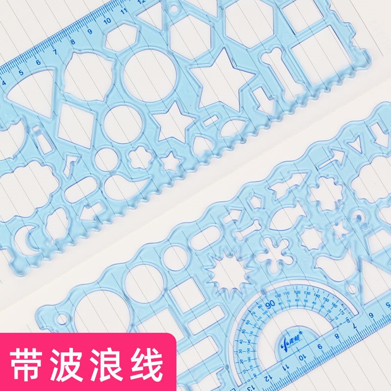 学生用尺子20cm直尺手抄报模板尺套装小学生画画多功能量角器儿童