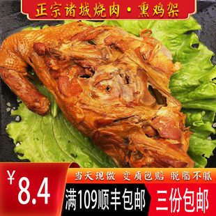 诸城烧肉顺丰包邮诸城烤鸡背山东特产卤熏即食熟食诸城烤鸡架