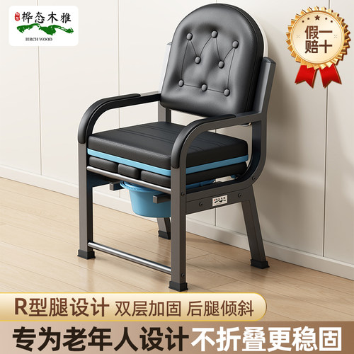 桦态木雅坐便椅专为老年人设计