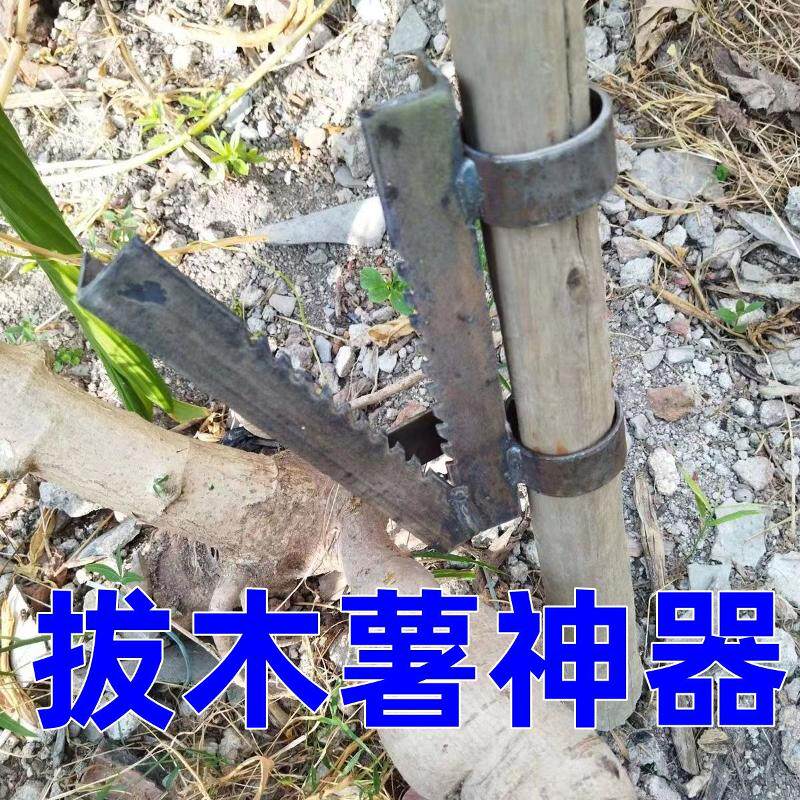 拔木薯神器农用人力玉米杆拔杆专用工具辣椒棉花葛根五指毛多功能