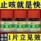 甘草片复方止咳特效国药正品 咳嗽祛痰老牌子干草片咳嗽中草药