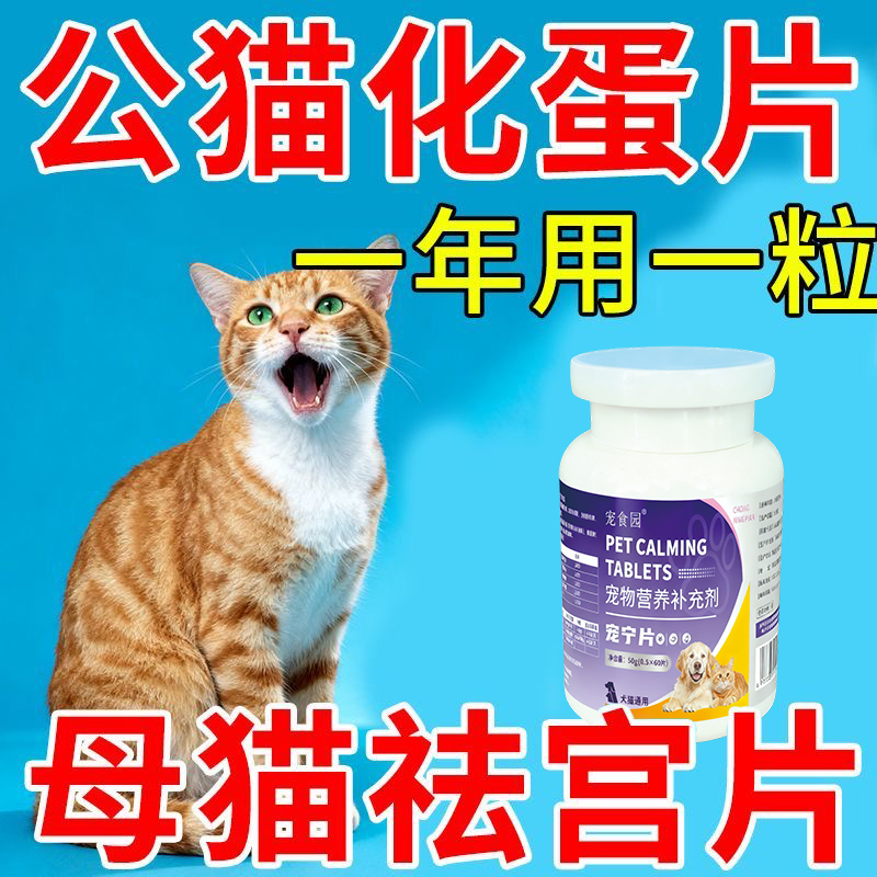 母猫终身绝育药抑制药专用
