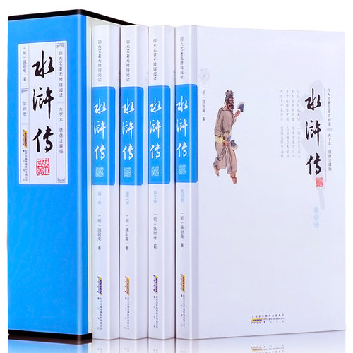 双色印刷 足本足回无删减 水浒传 全4册简装16开 疑难字注音带注释大字版绣像青少年版学生版全套原著水浒传文学名著古典书籍小说