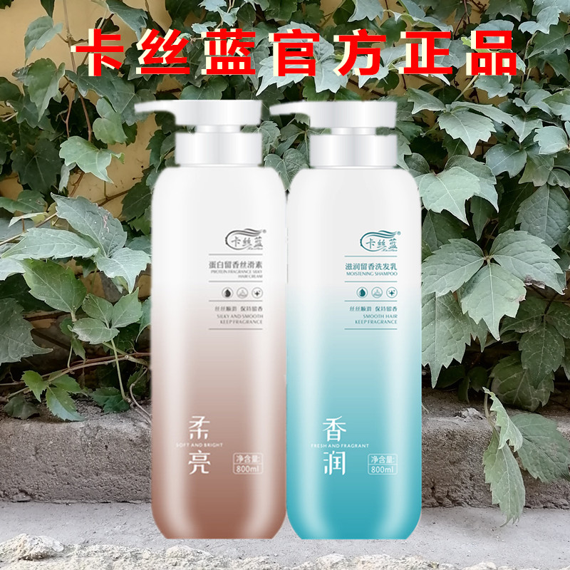 香柔洗护蛋白丝滑素滋润护发素