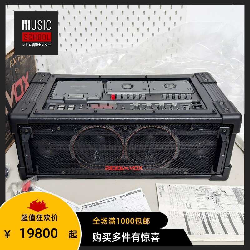 【全新罕见】1997年松下PANASONIC RXPA7磁带+CD大功率重炮录音机