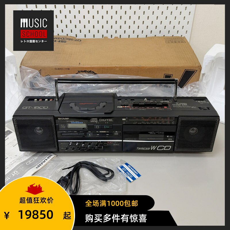 【全新稀少】1986年夏普SHARP QT-15CD手提单仓双卡磁带+CD录音机图片