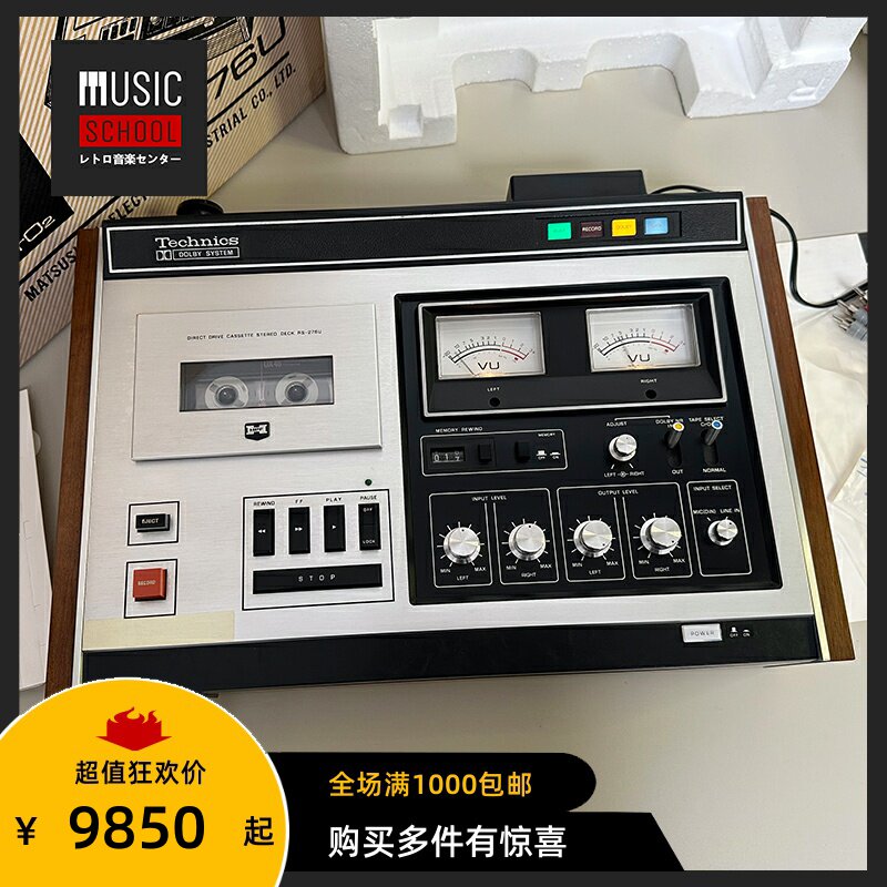 【全新罕见】1973年松下TECHNICS RS-276U 磁带卡座机 经典机型
