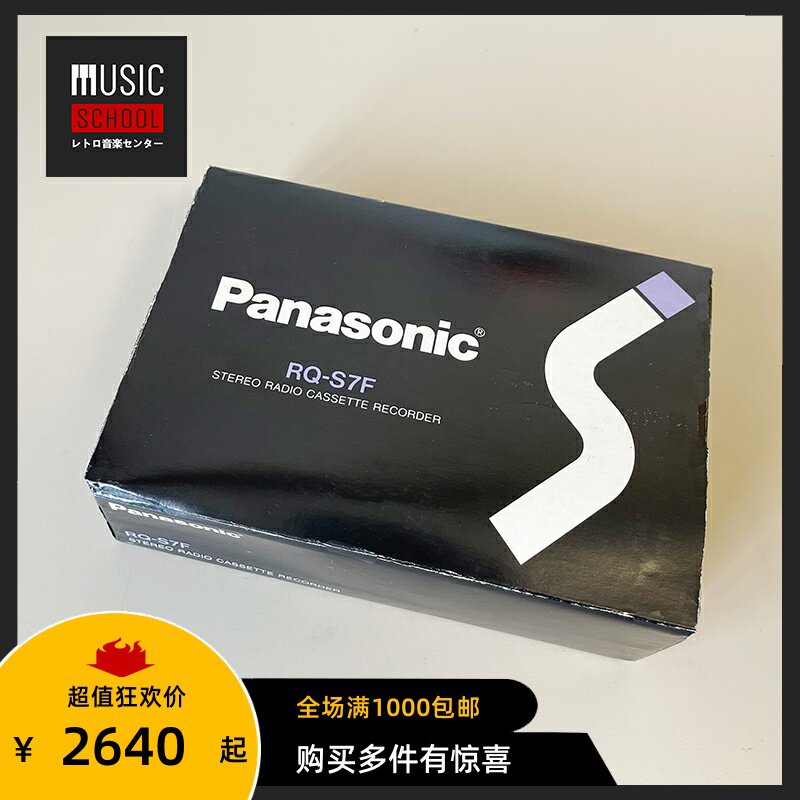 【全新罕见】1989年松下PANASONIC RQ-S7F磁带随身听 高音质机型