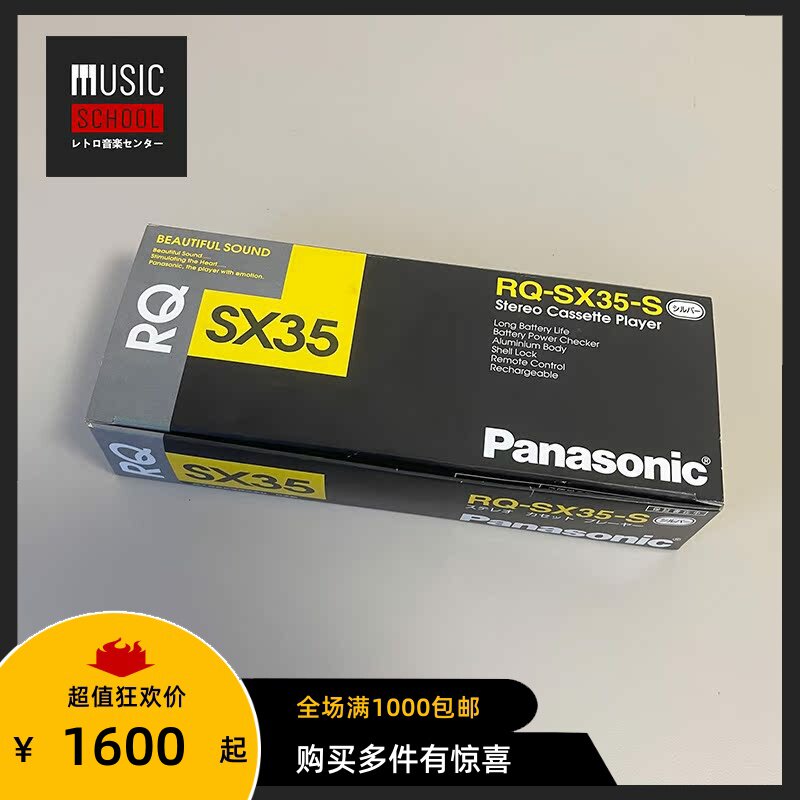 【全新稀少】1998年松下PANASONIC RQ-SX35磁带随身听 自动自检机