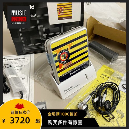 松下PANASONIC随身听MD全新全套