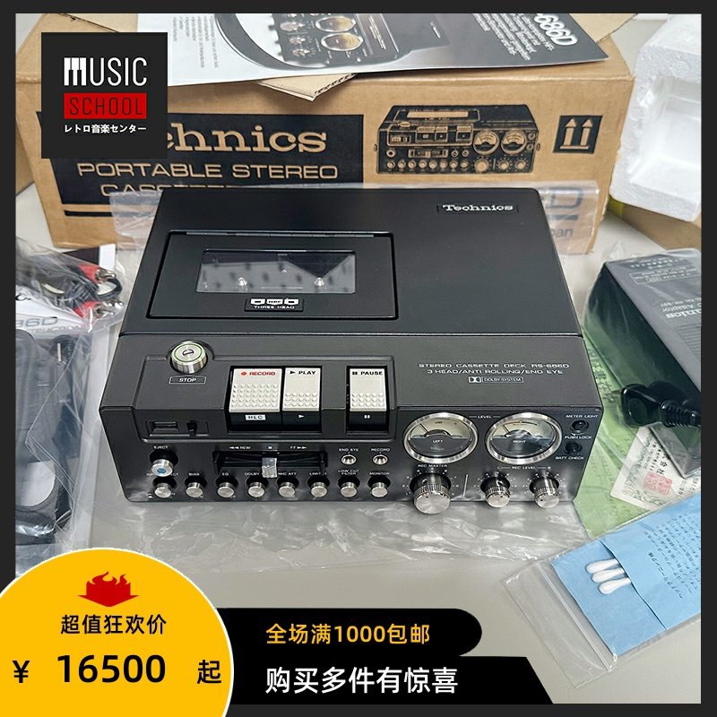 【全新罕见】1977年松下TECHNICS RS686磁带录音机三磁头便携机皇