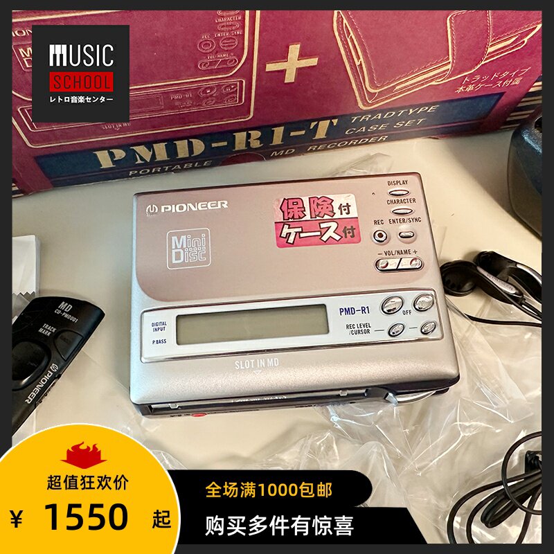 【全新稀少】1996年先锋PIONEER PMD-R1 MD随身听 大推力录音机