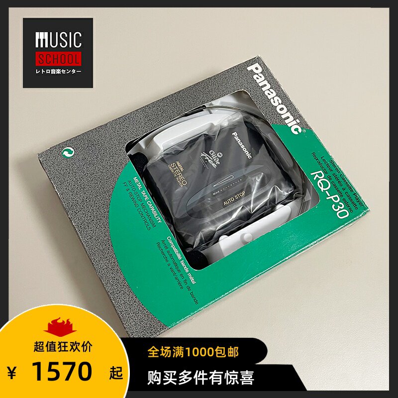 【全新】1991年松下PANASONIC RQ-P30 磁带随身听 入门经典单放机