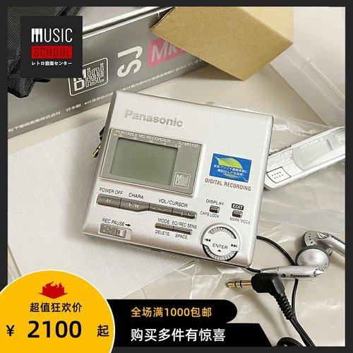 松下PANASONICMD随身听MR100全套