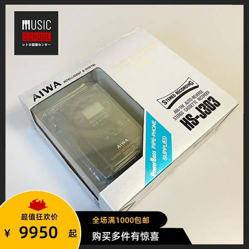 爱华AIWA磁带机HS-J303全金属机