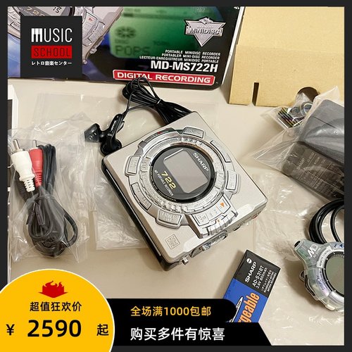 夏普SHARPMD随身听吸入式全套