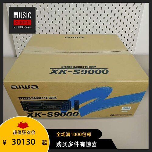 爱华AIWAXK-S9000磁带座机