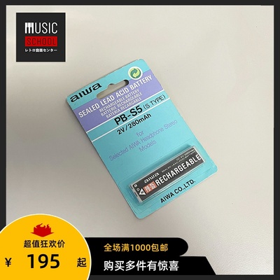 爱华AIWA口香糖电池S5/S4/S3原装