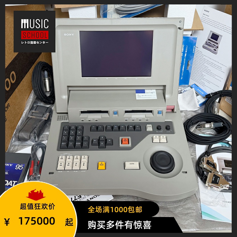 【全新罕见】1993年索尼SONY PCM-E7700 DAT磁带录音机双仓母带机