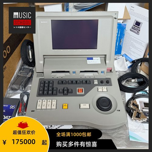 【全新罕见】1993年索尼SONY PCM-E7700 DAT磁带录音机双仓母带机