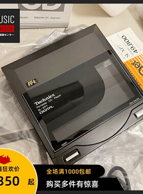 【全新罕见】1985年松下TECHNICS SL-XP7 CD机随身听至尊机皇黑色