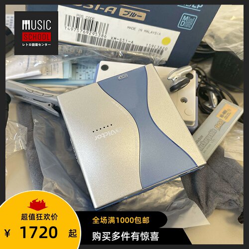 胜利VICTOR随身听XM-S51经典MD机