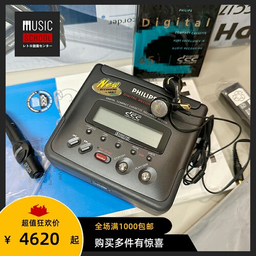 飞利浦PHILIPSDCC170DAT磁带机