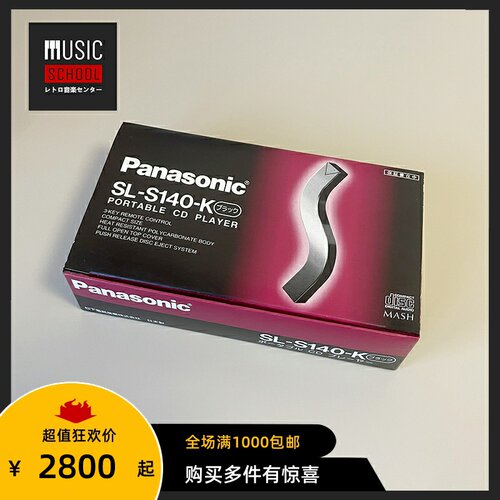 松下PANASONICCD机随身听S140