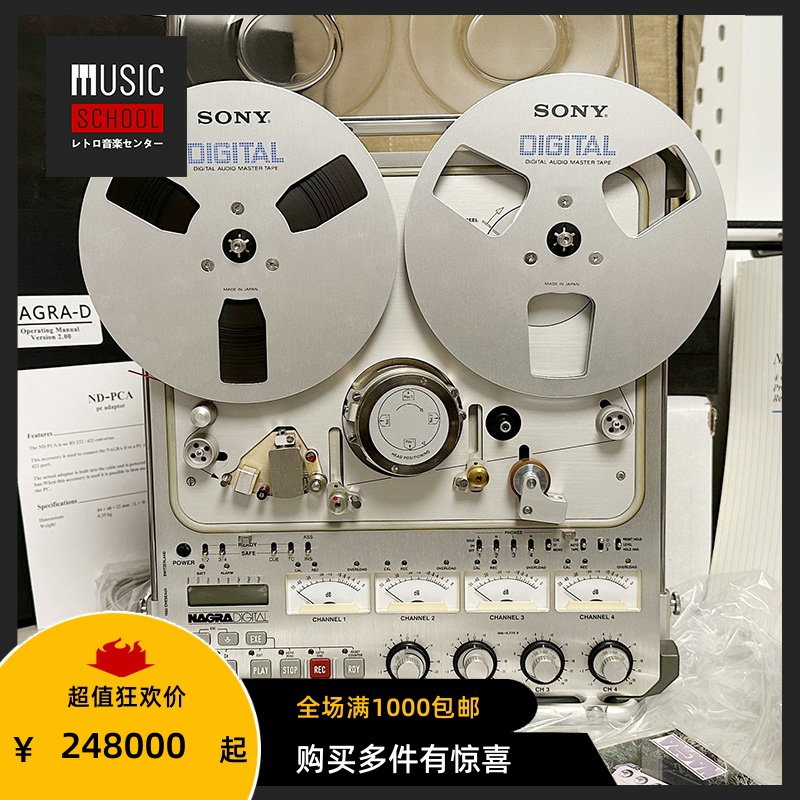 南瓜NAGRA-D/DII开盘录音机